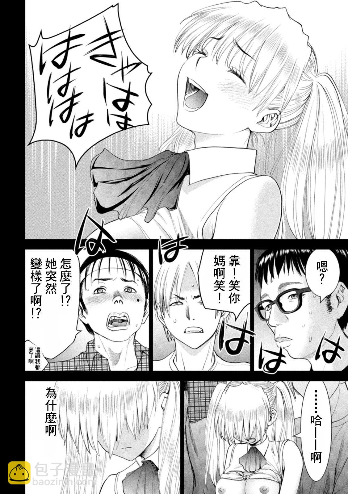 《Satanophany》第219话 杀人小丑 第6页