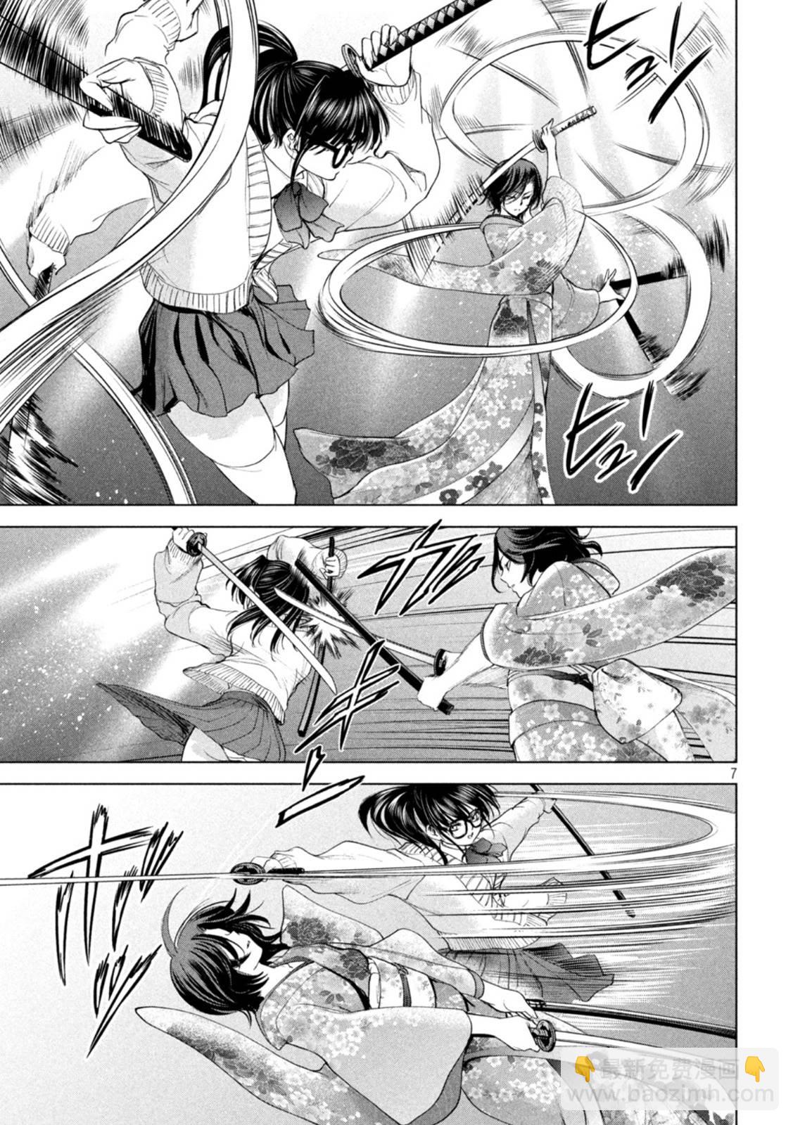 《Satanophany》第216话 美杜莎的本体 第7页