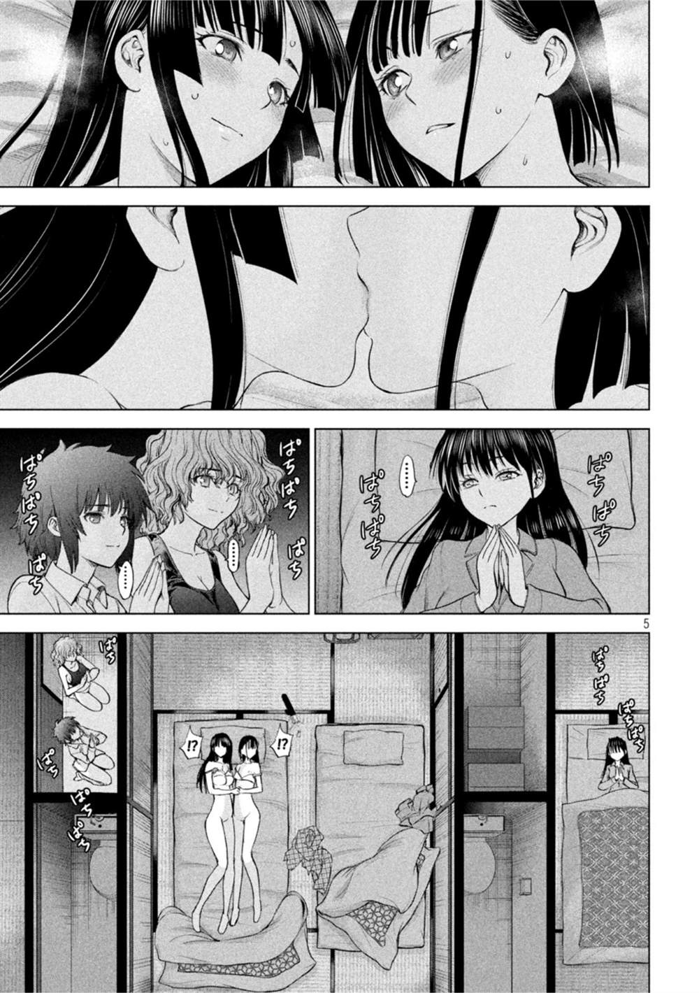 《Satanophany》第214话 第5页