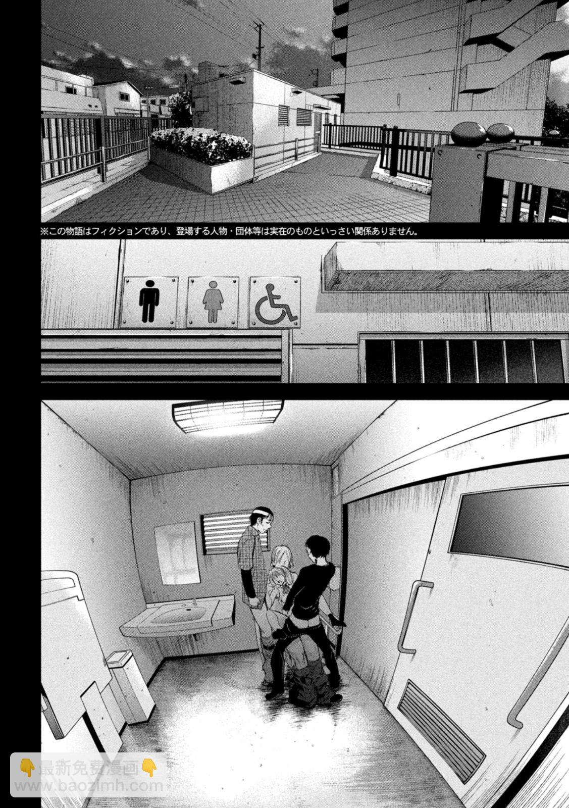 《Satanophany》第219话 杀人小丑 第2页