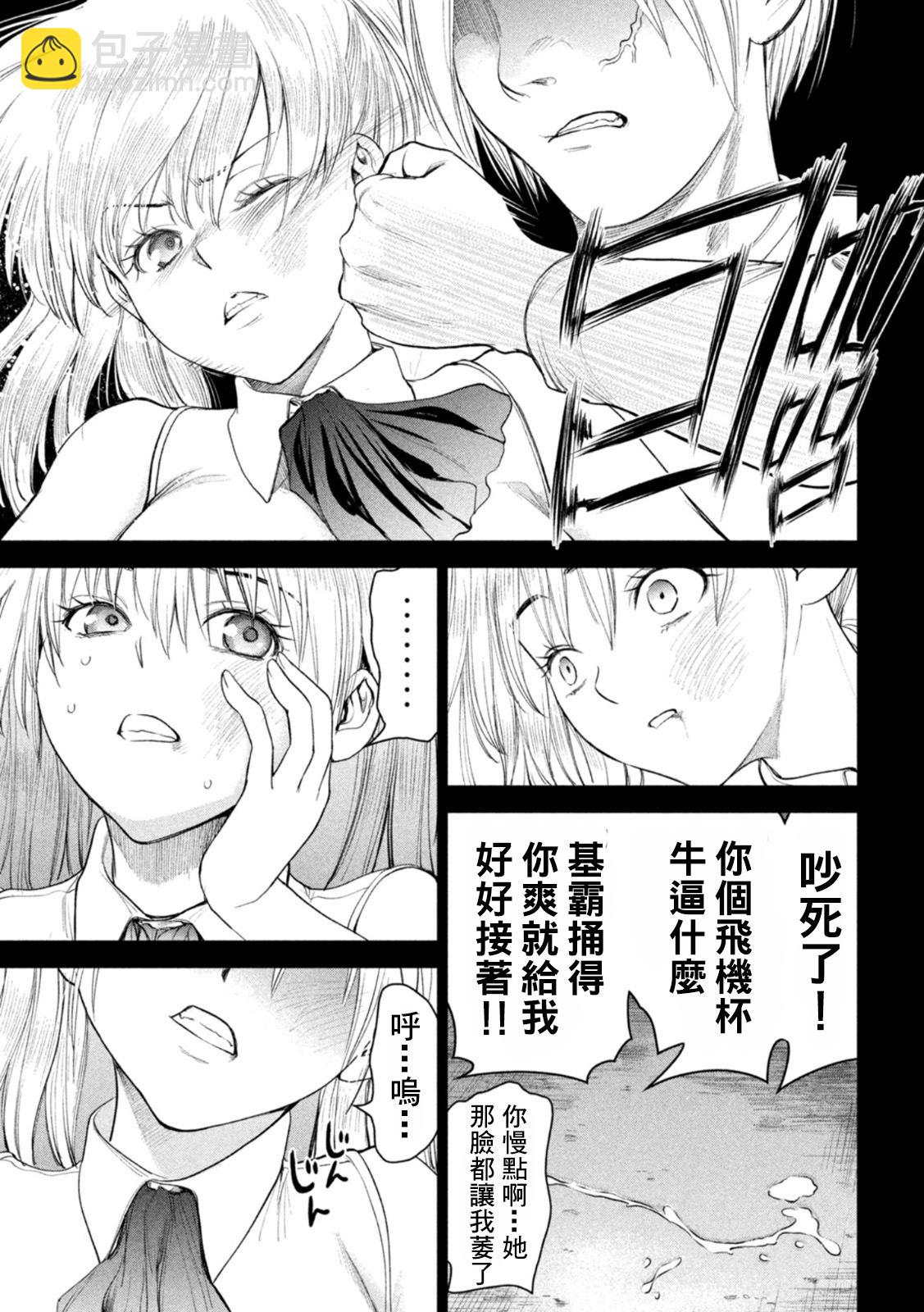 《Satanophany》第219话 杀人小丑 第5页