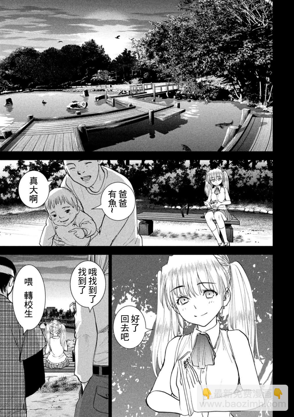 《Satanophany》第218话 石动剧团 第19页
