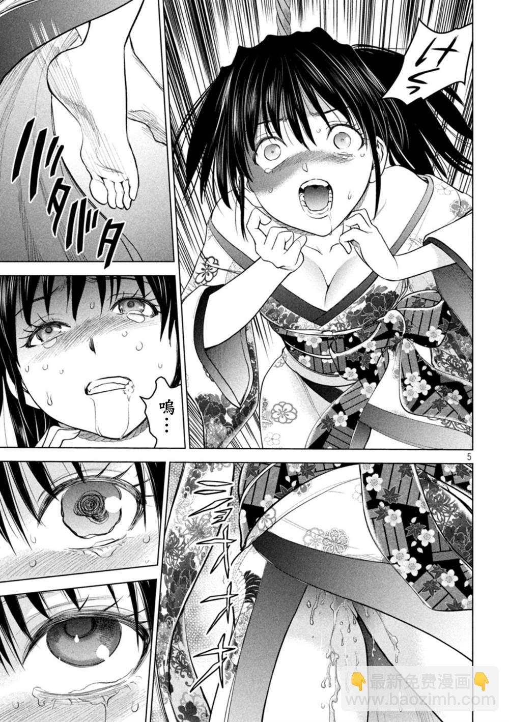《Satanophany》第218话 石动剧团 第5页