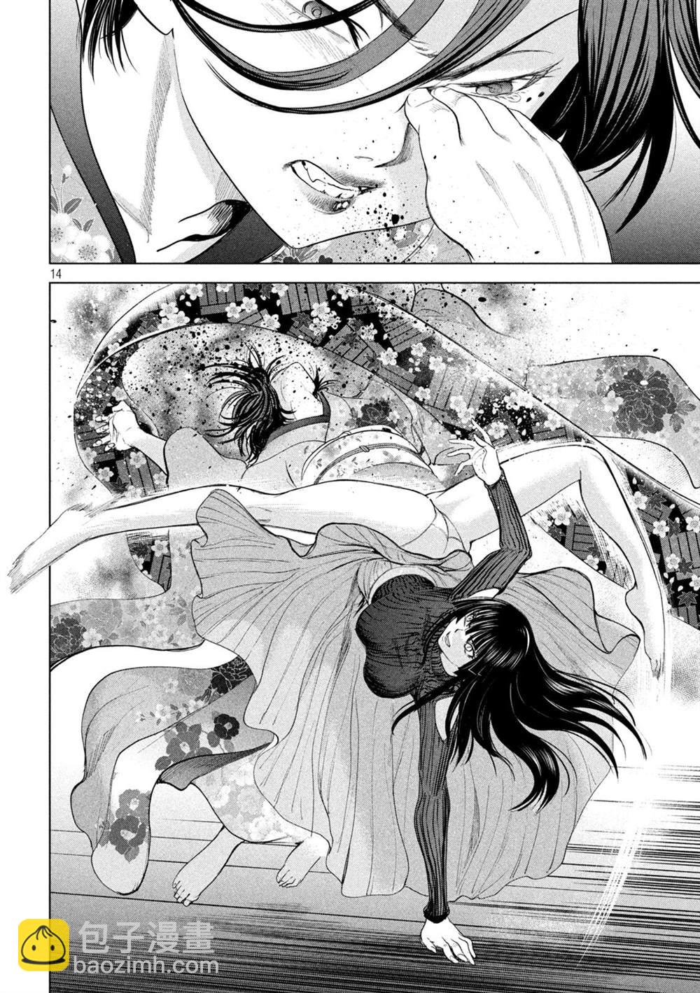 《Satanophany》第221话 未练 第13页