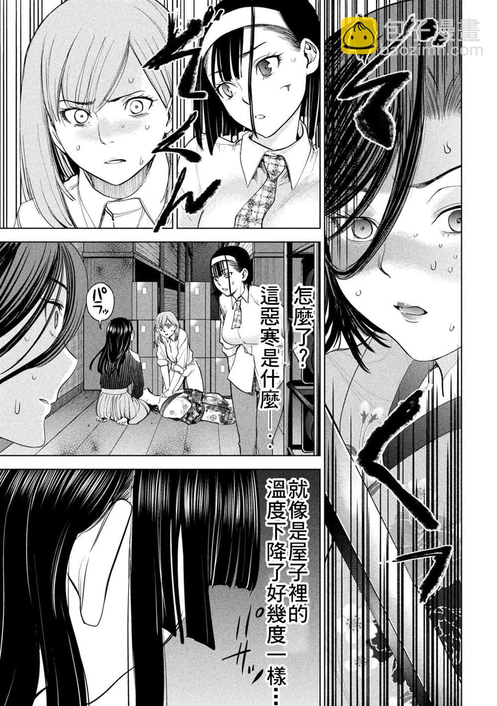 《Satanophany》第221话 未练 第9页