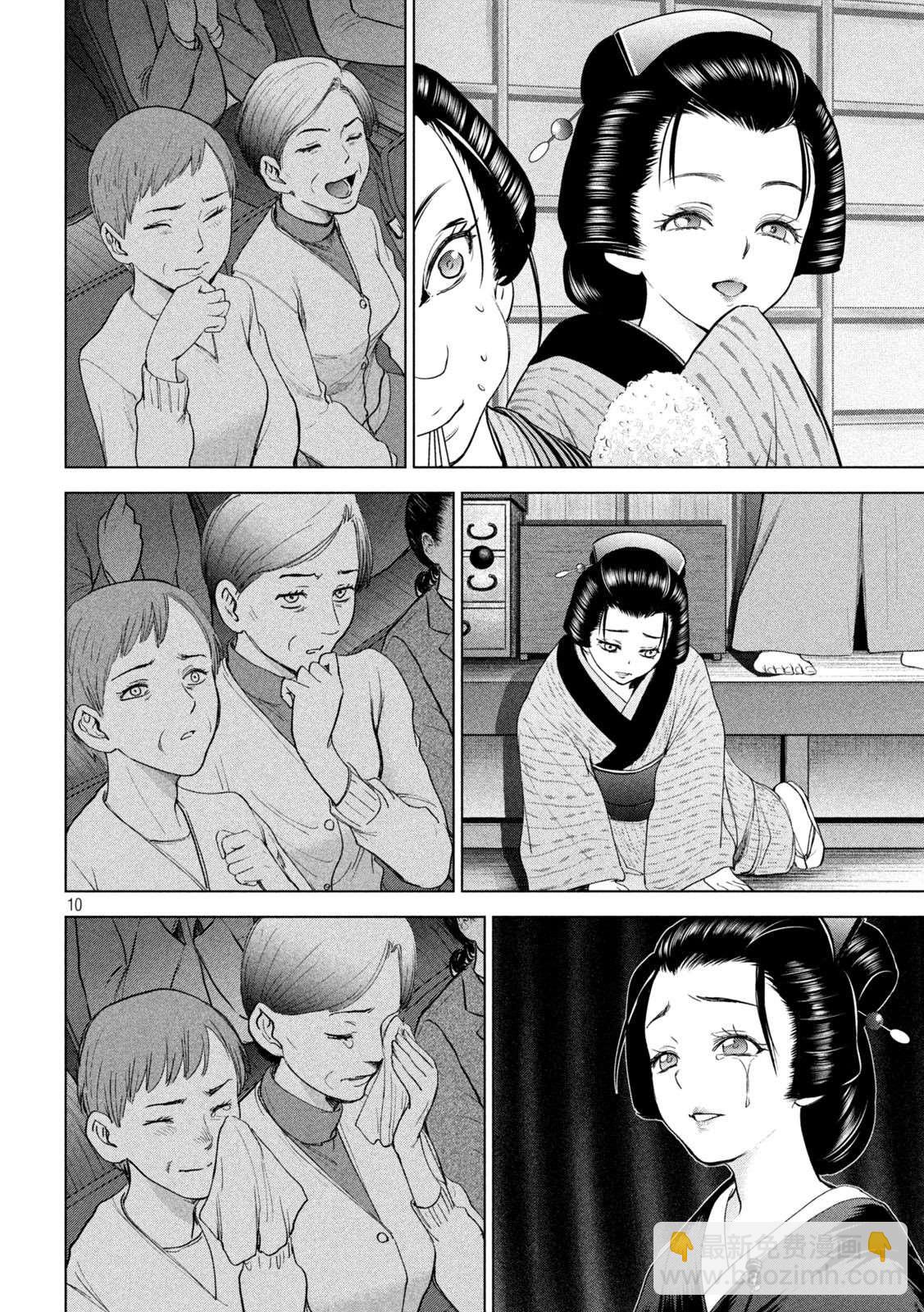 《Satanophany》第224话 应处的世界 第10页