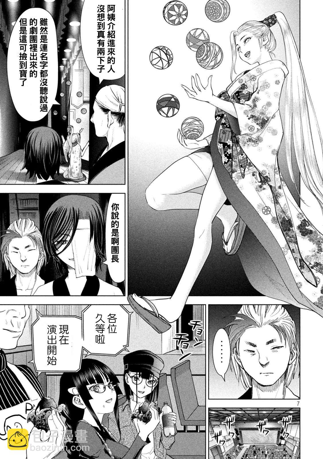 《Satanophany》第224话 应处的世界 第7页