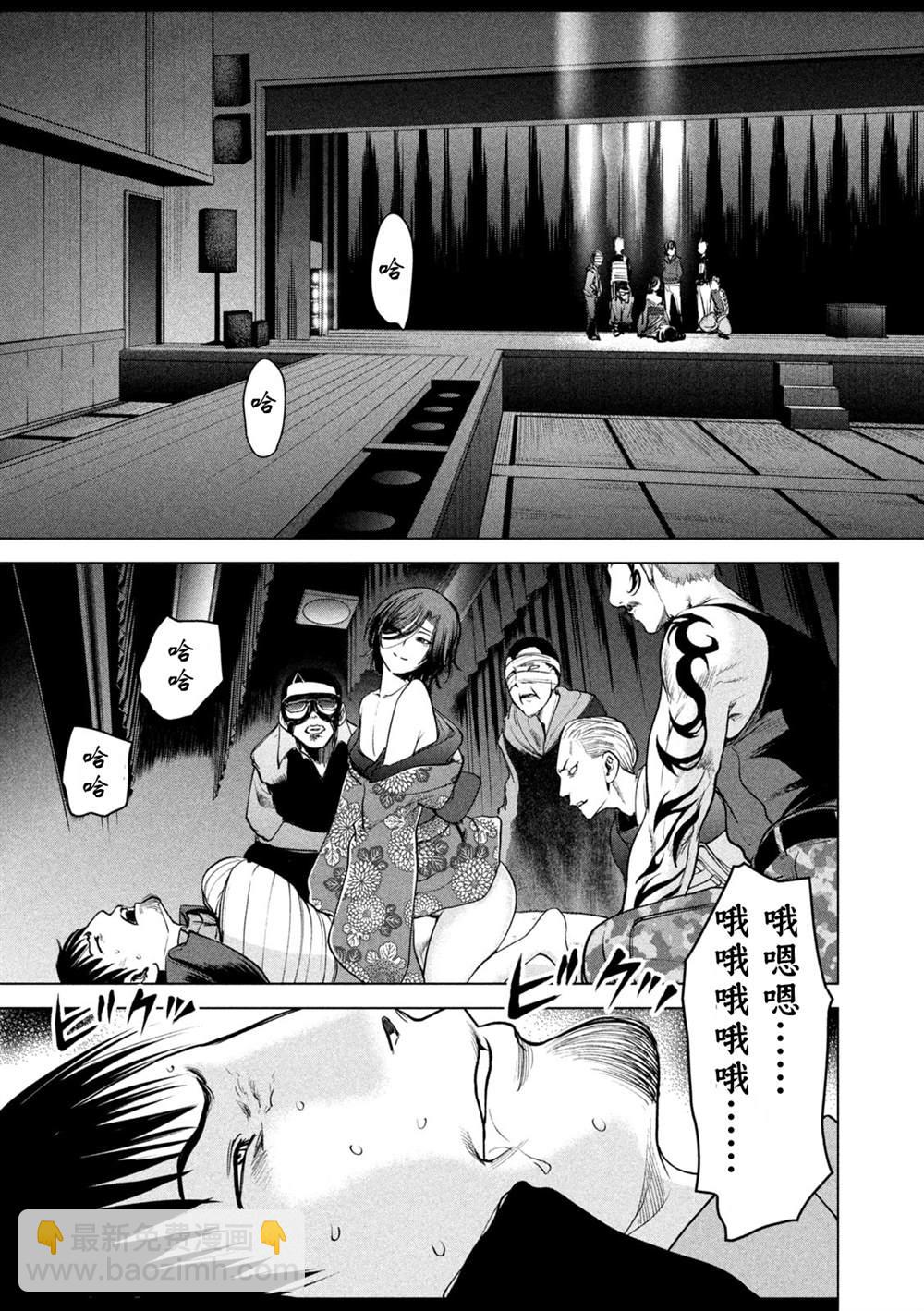 《Satanophany》第228话 分裂 第3页