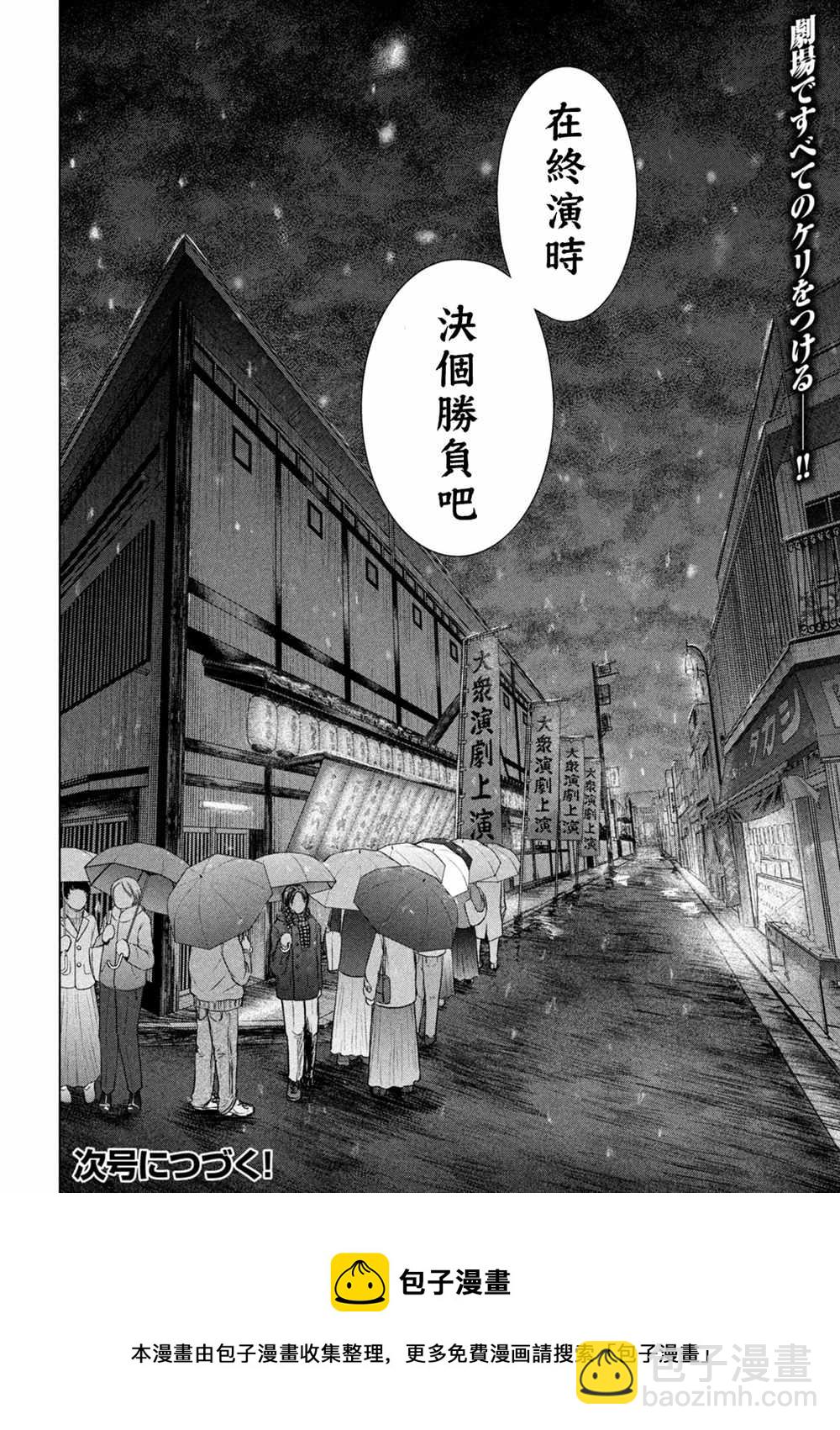 《Satanophany》第225话 妖怪 第19页