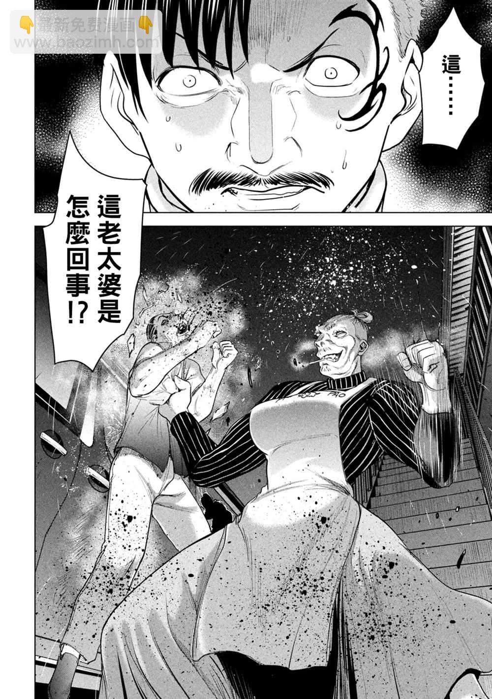 《Satanophany》第225话 妖怪 第10页