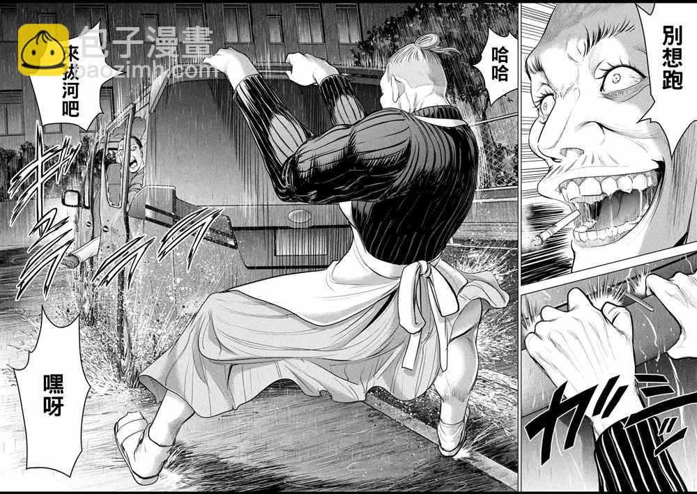 《Satanophany》第225话 妖怪 第12页