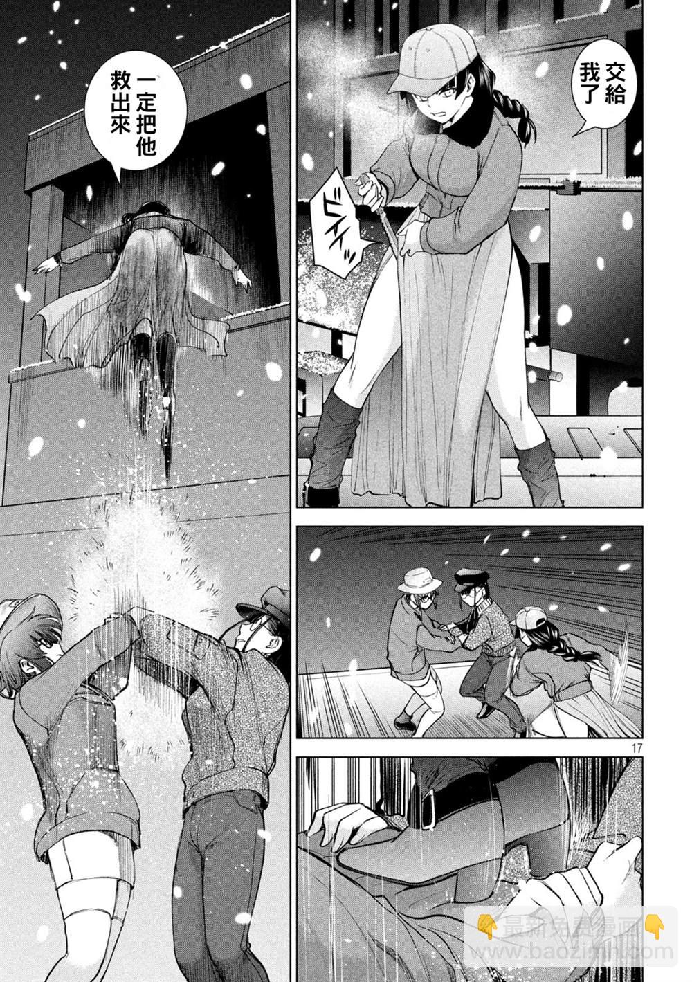 《Satanophany》第228话 分裂 第17页