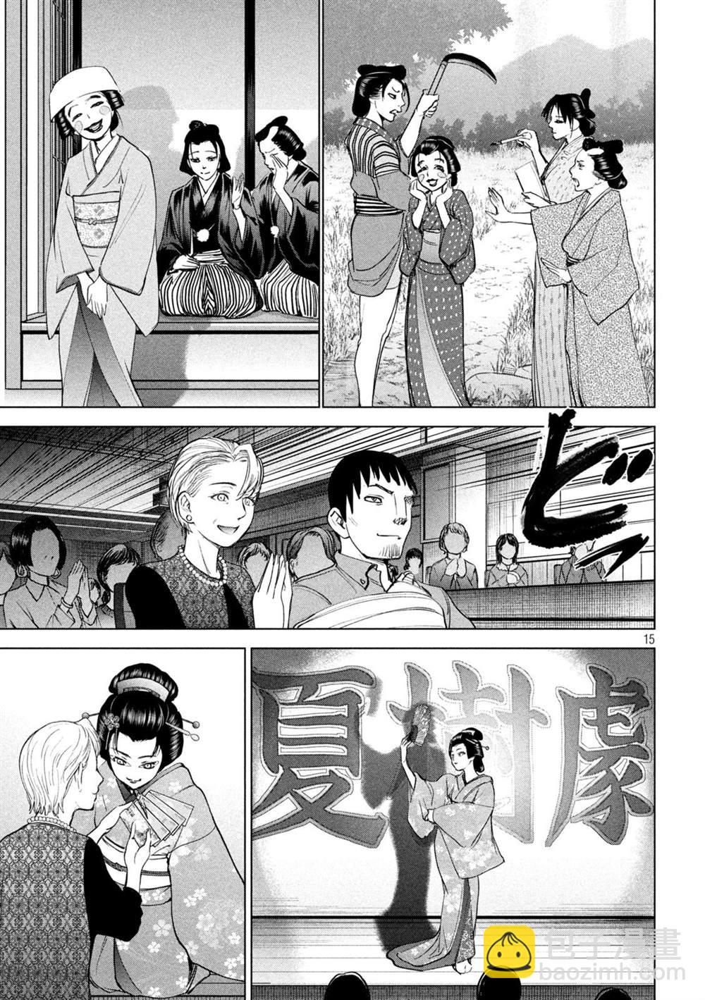 《Satanophany》第226话 色诱 第15页