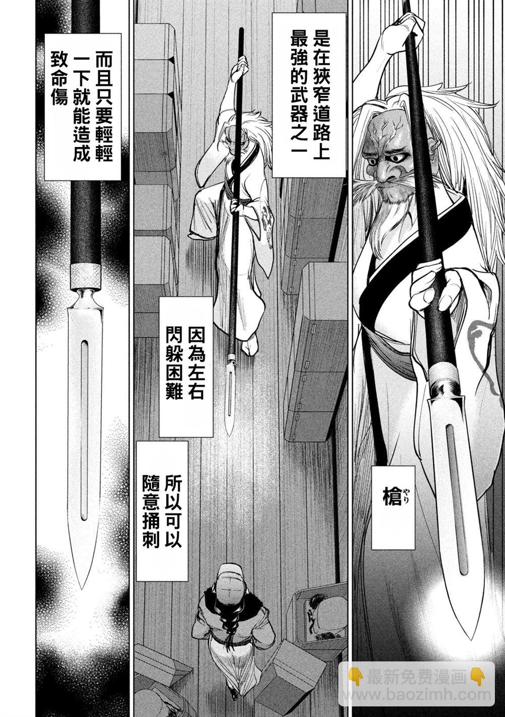 《Satanophany》第229话 鬼神 第12页