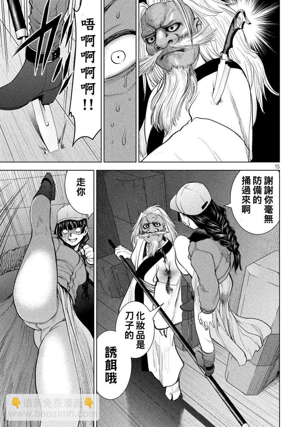 《Satanophany》第229话 鬼神 第15页