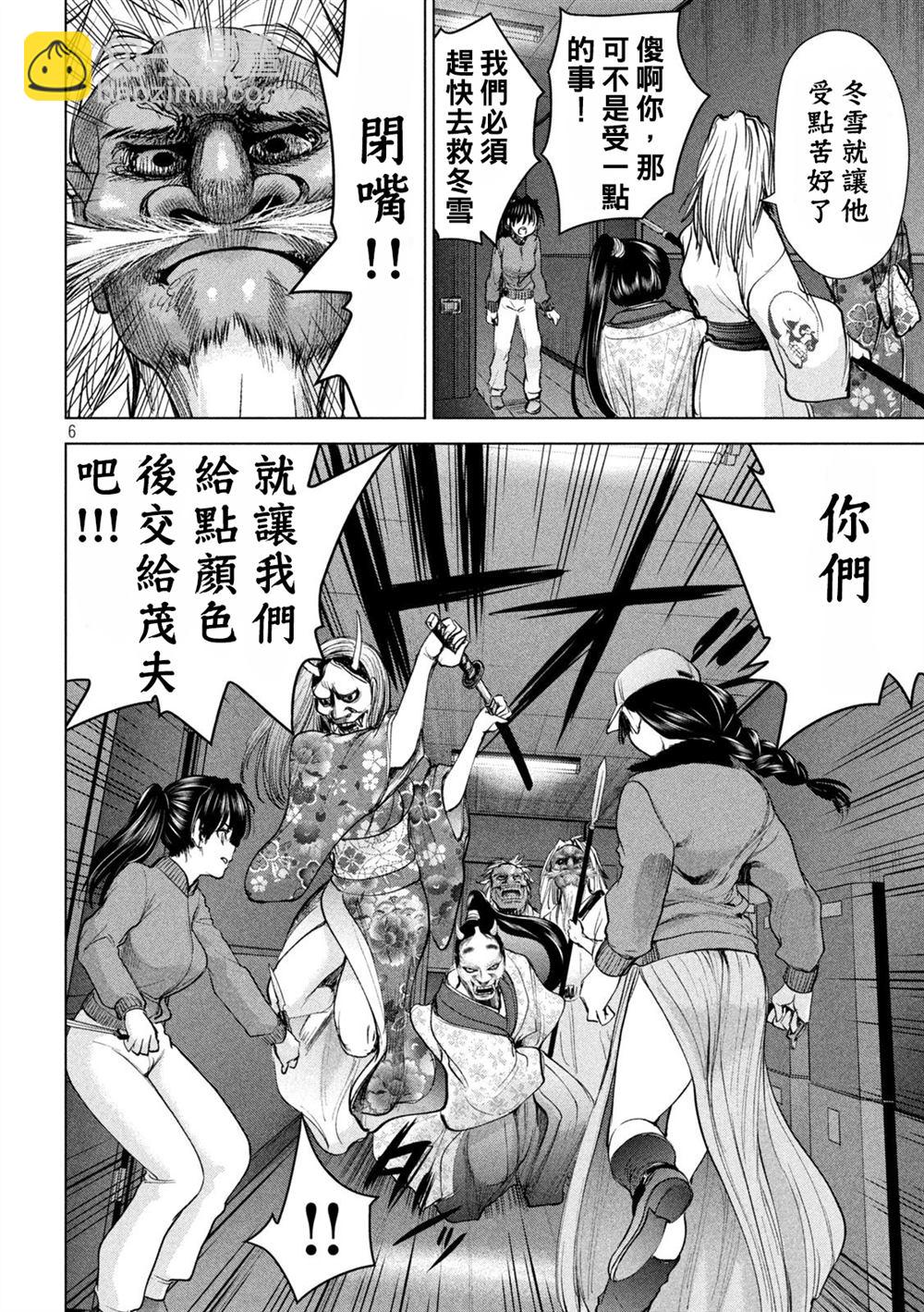 《Satanophany》第229话 鬼神 第6页