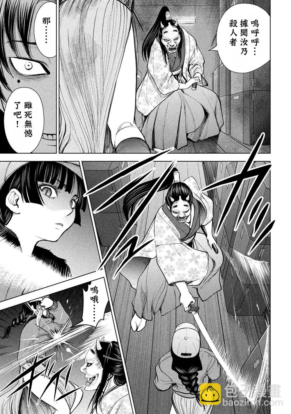 《Satanophany》第229话 鬼神 第7页