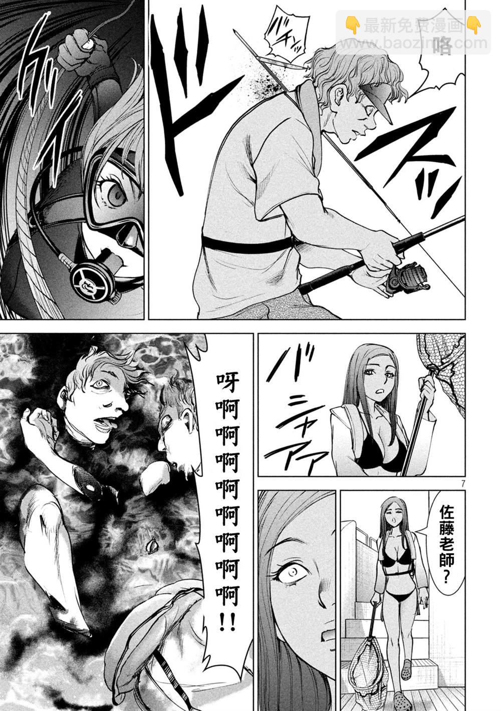 《Satanophany》第235话 失踪 第7页