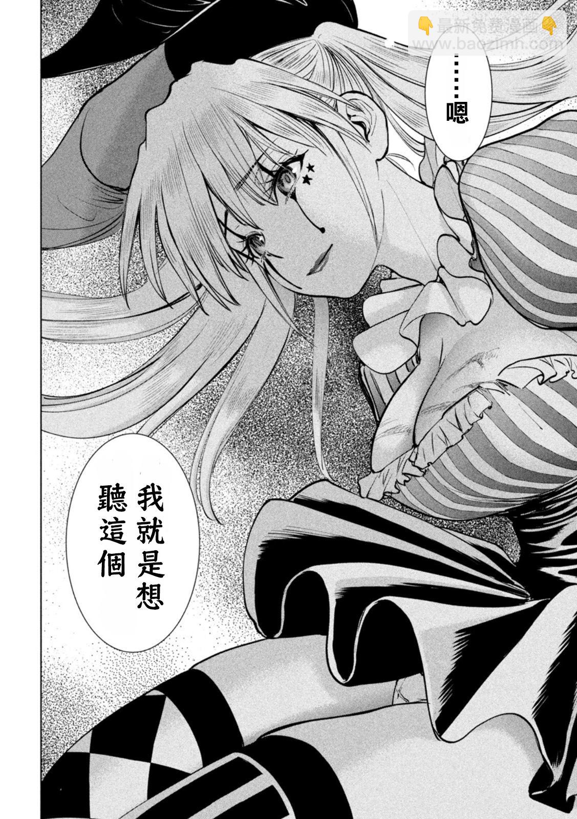 《Satanophany》第233话 东犀美津子 第18页