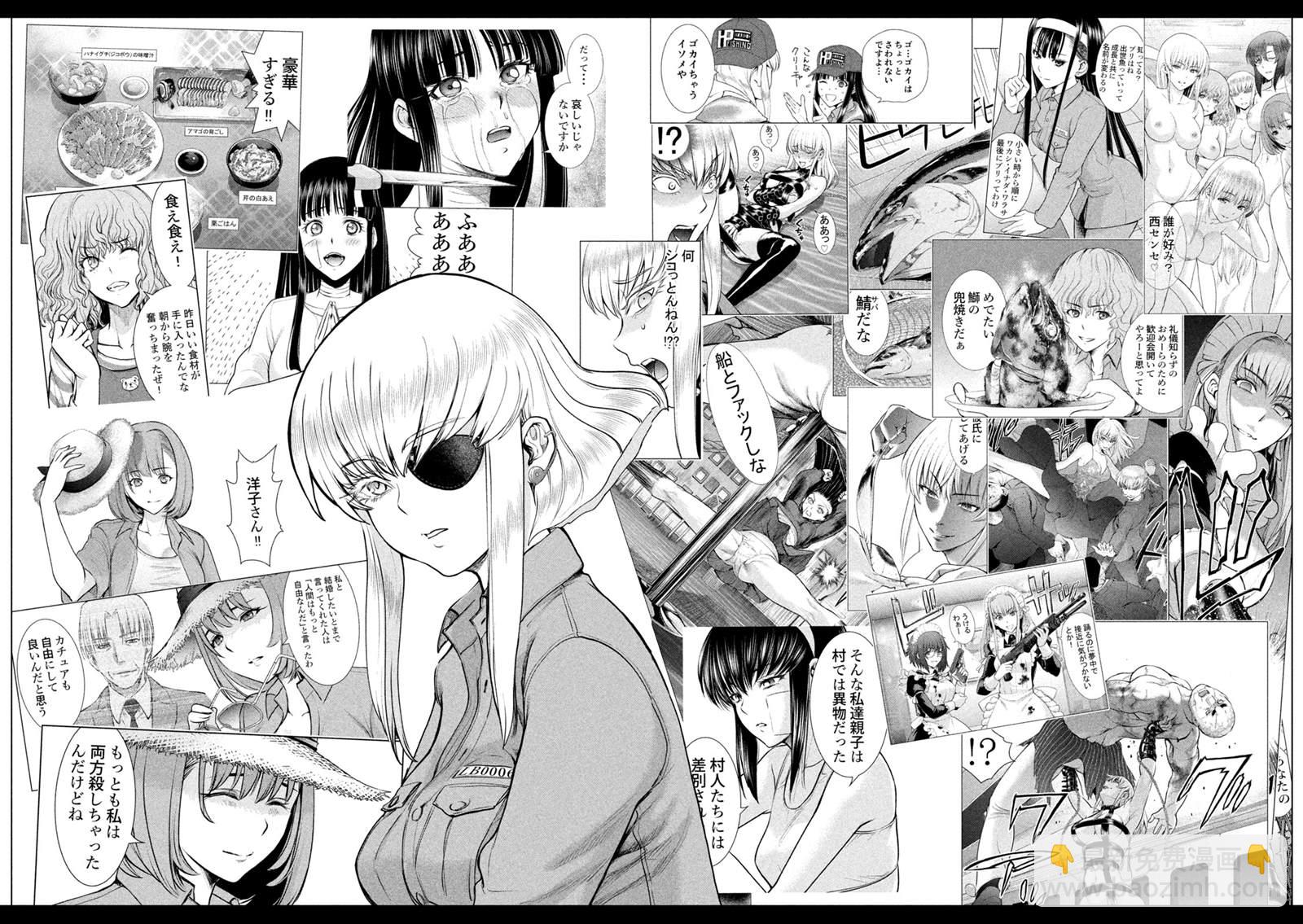 《Satanophany》第239话 喀秋雅的心 第10页