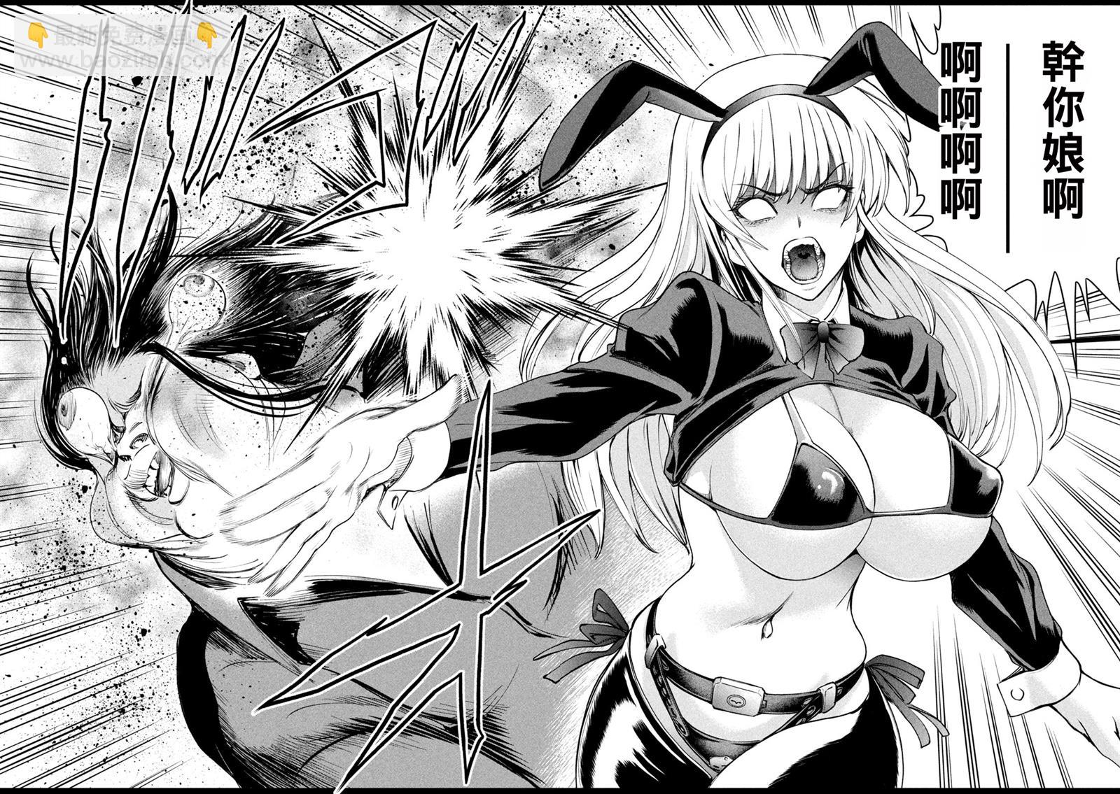 《Satanophany》第236话 佳怜的过去 第14页