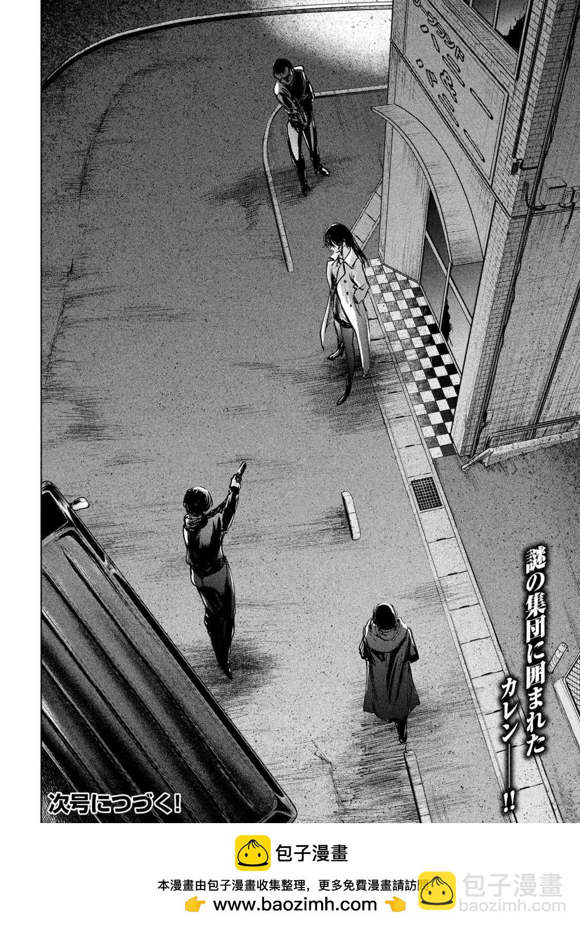 《Satanophany》第236话 佳怜的过去 第19页