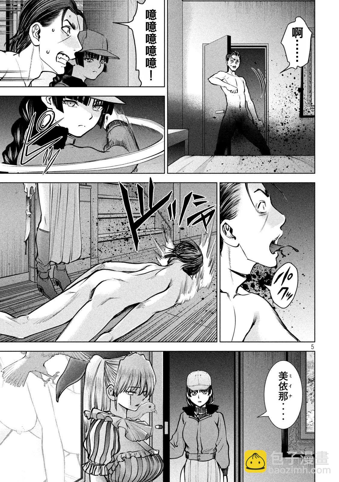 《Satanophany》第234话 与雪同逝 第5页