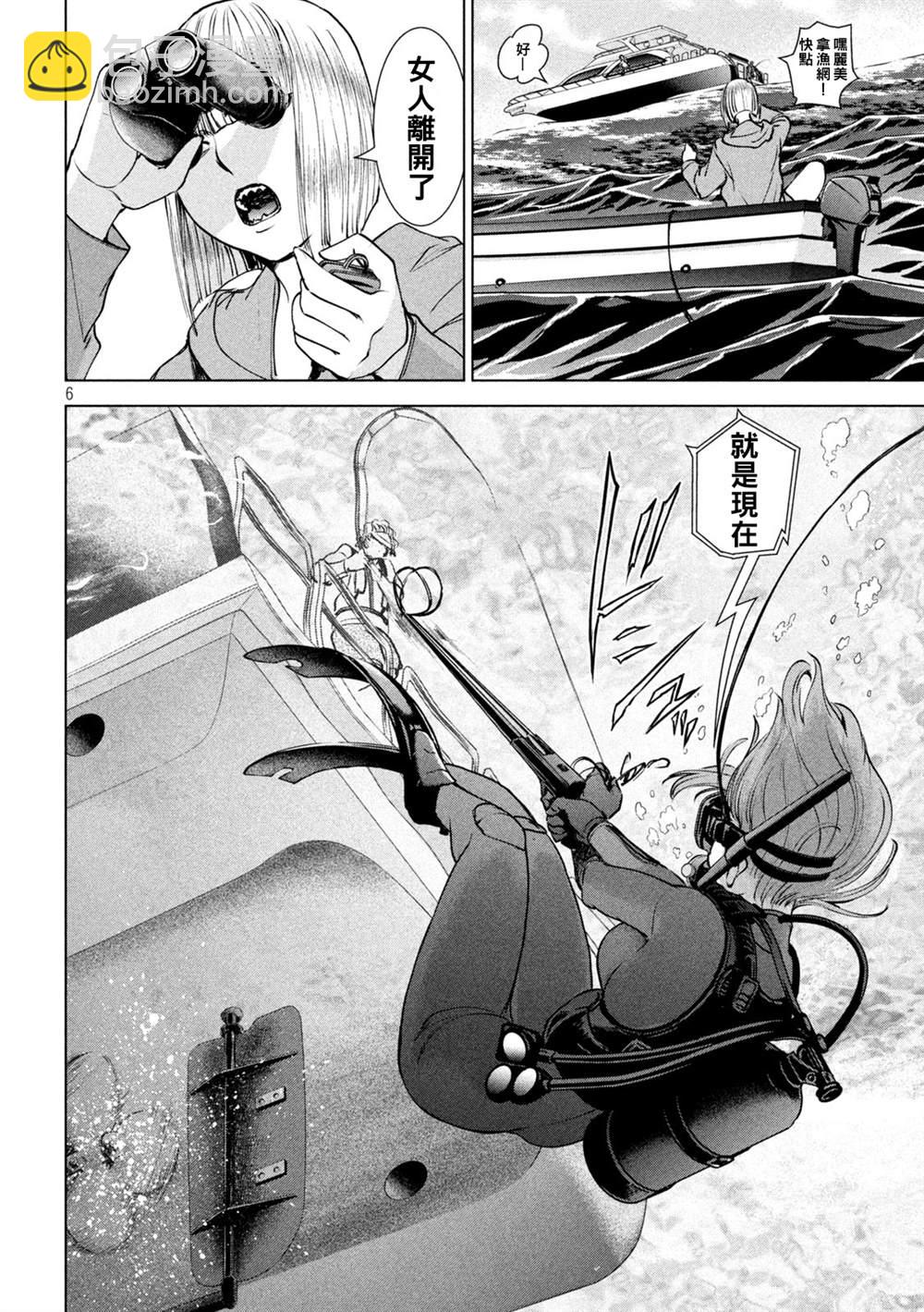 《Satanophany》第235话 失踪 第6页