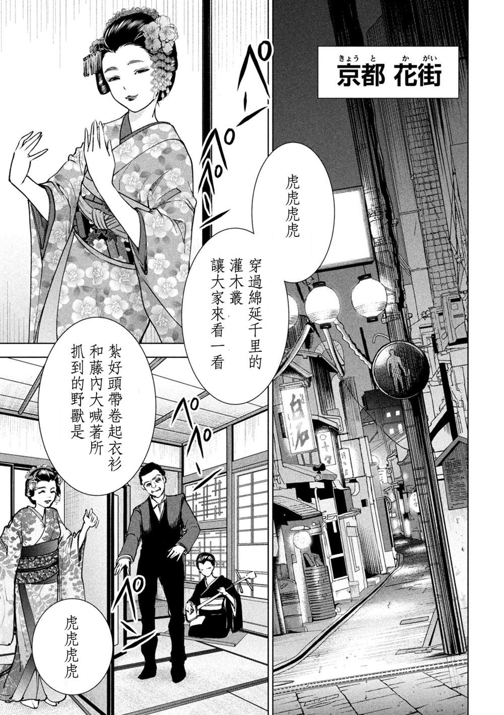 《Satanophany》第235话 失踪 第9页