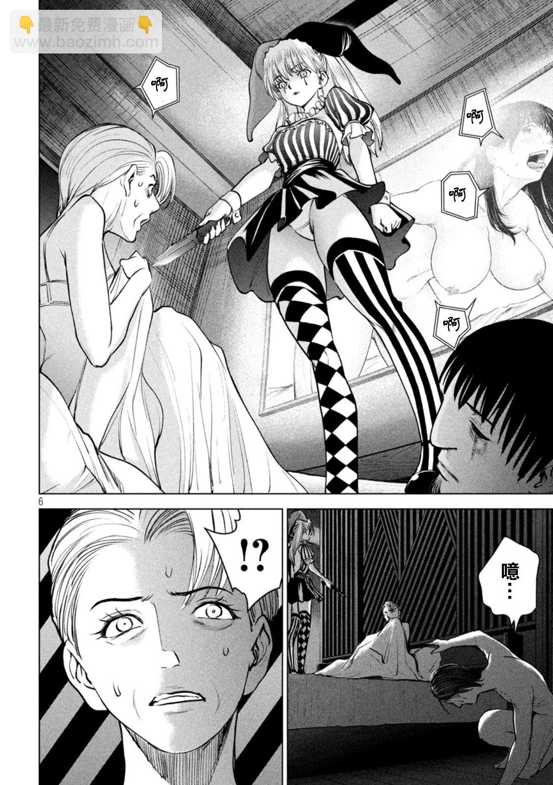 《Satanophany》第233话 东犀美津子 第6页