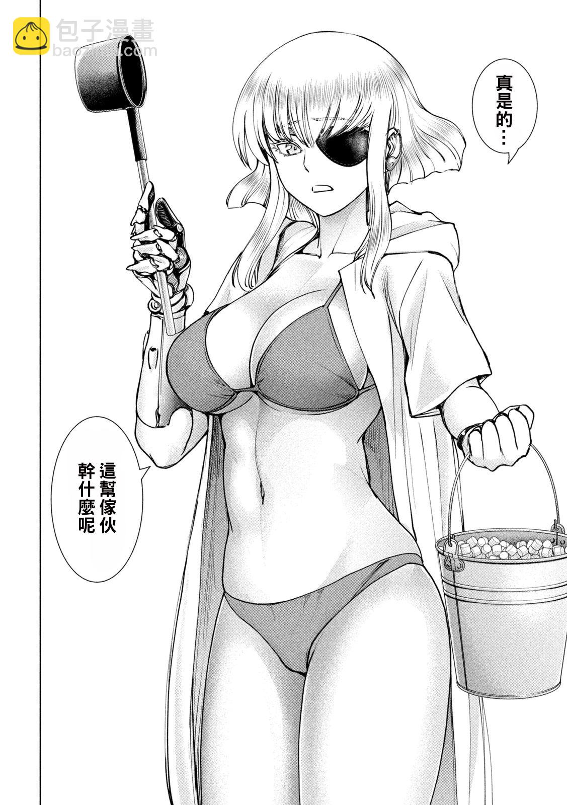 《Satanophany》第238话 第12页
