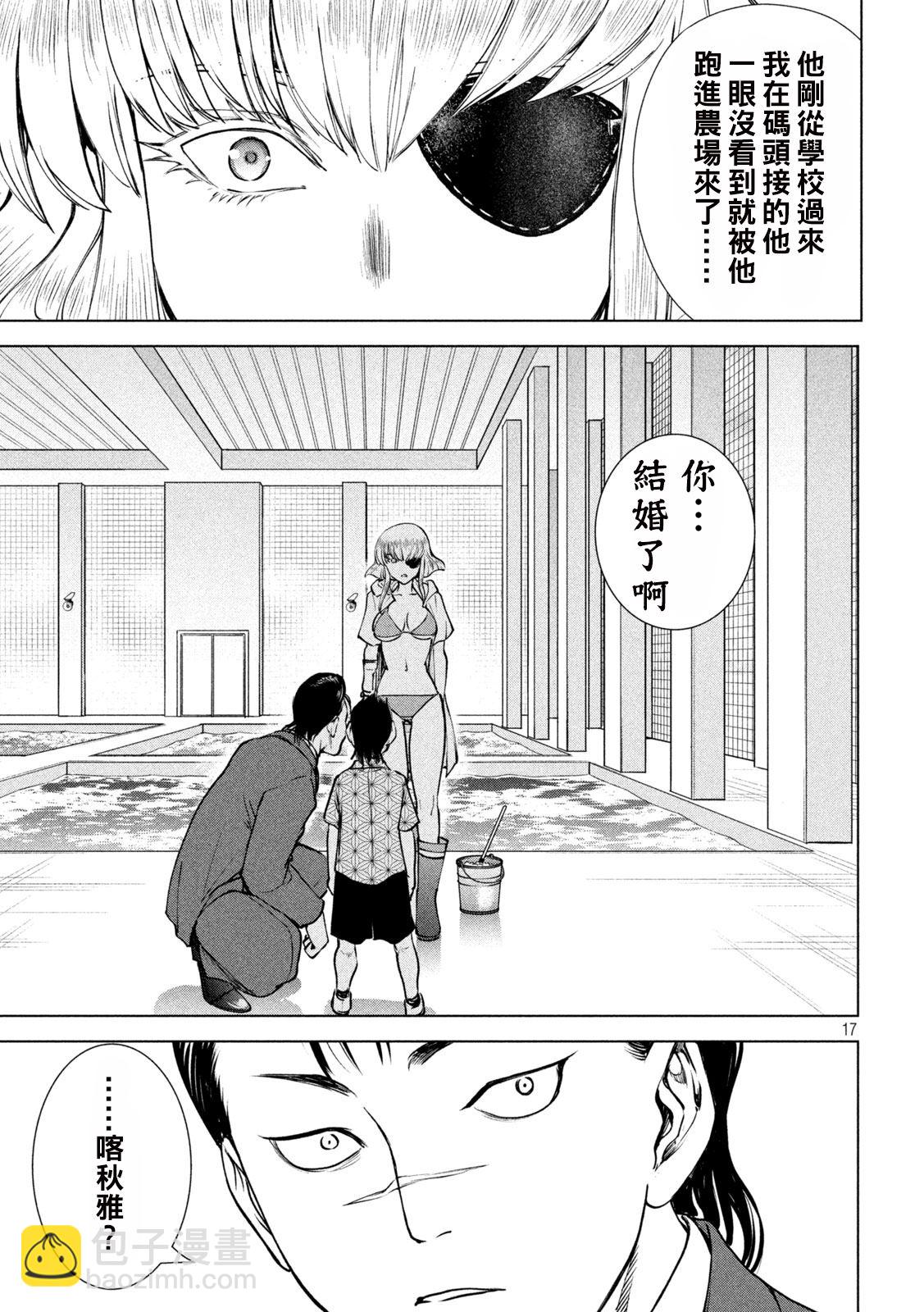 《Satanophany》第238话 第17页