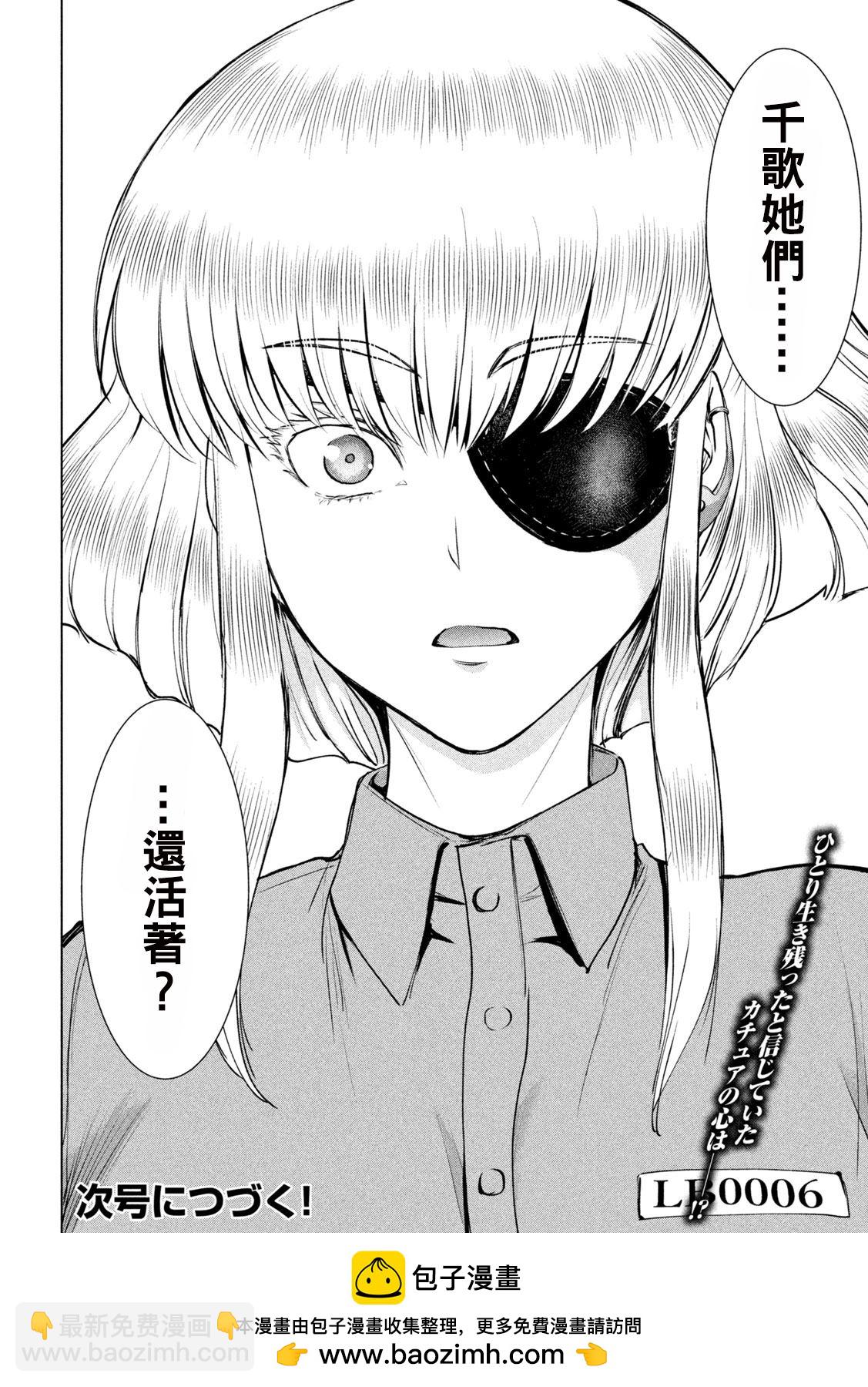 《Satanophany》第238话 第20页
