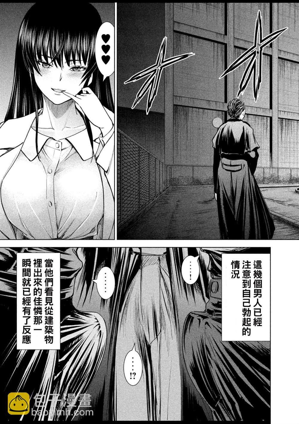 《Satanophany》第237话 朋友 第3页