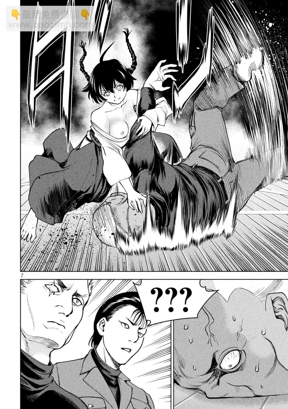 《Satanophany》第240话 第6页