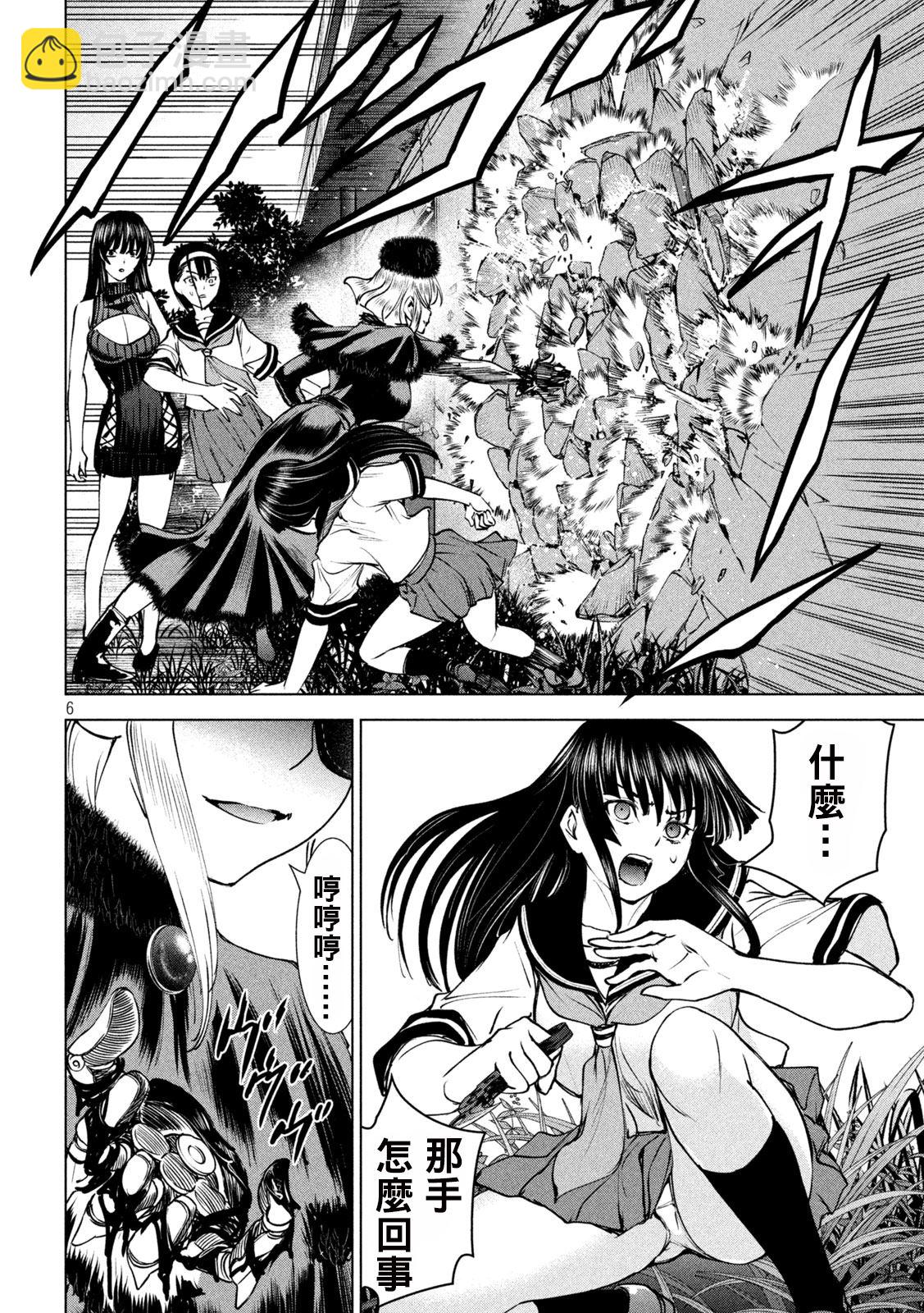 《Satanophany》第243话 第5页