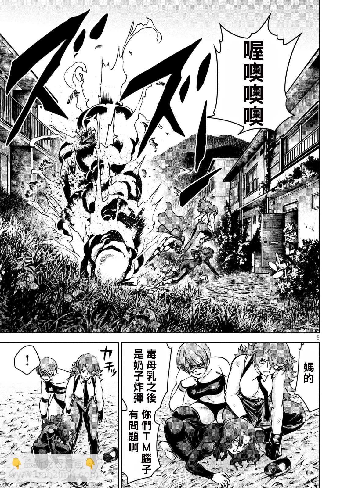 《Satanophany》第242话 大乱战 第5页
