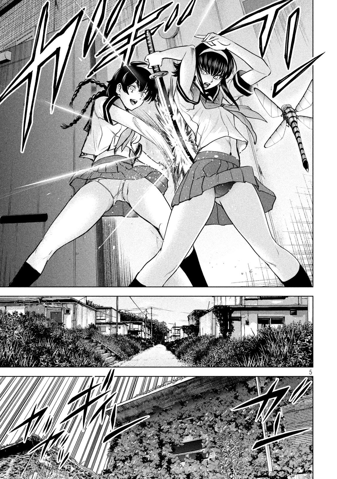 《Satanophany》第244话 乱入 第5页