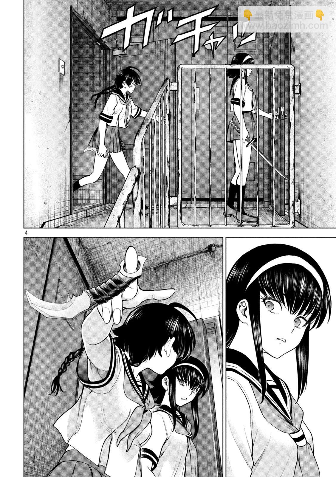 《Satanophany》第244话 乱入 第4页
