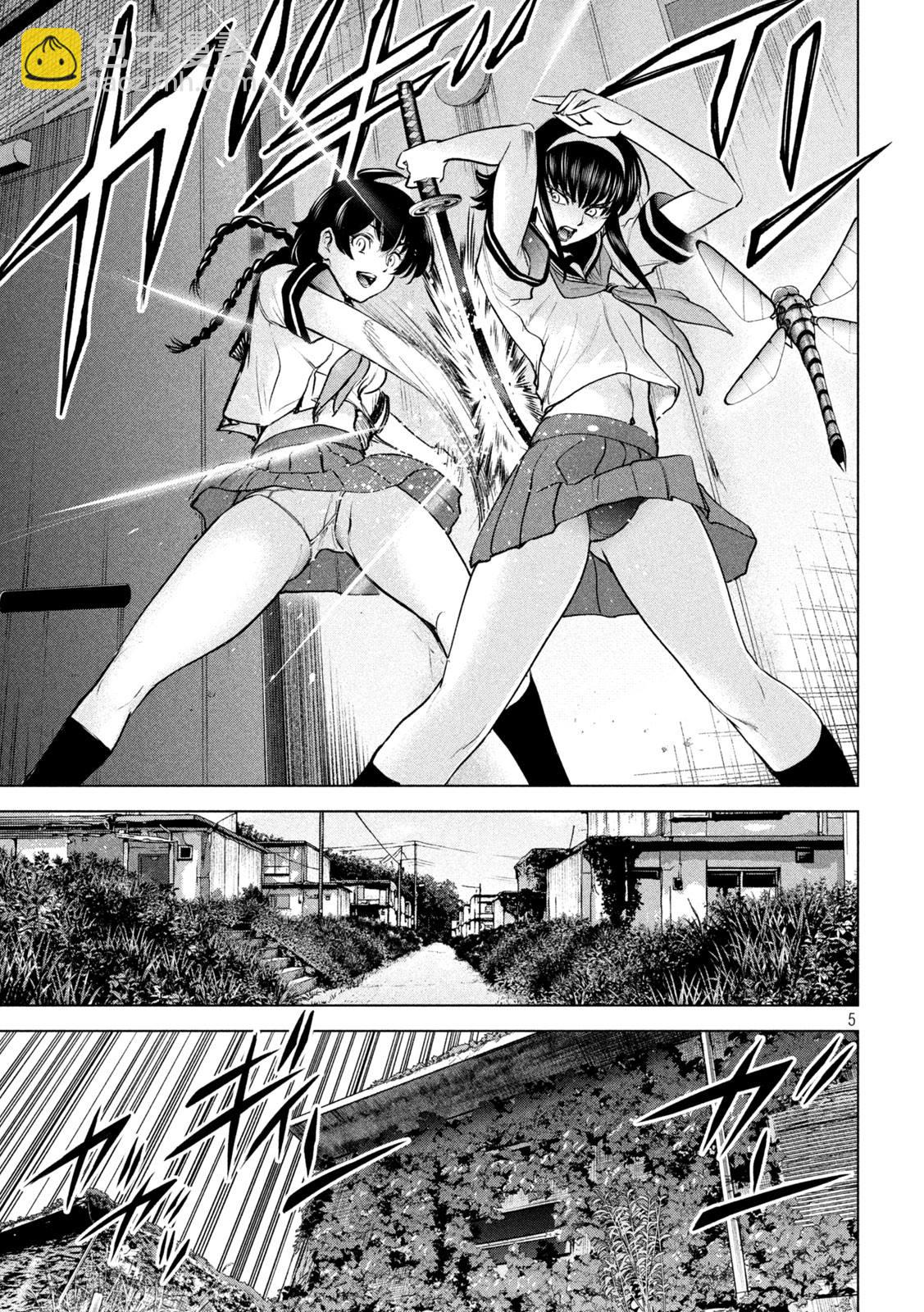 《Satanophany》第244话 乱入 第5页