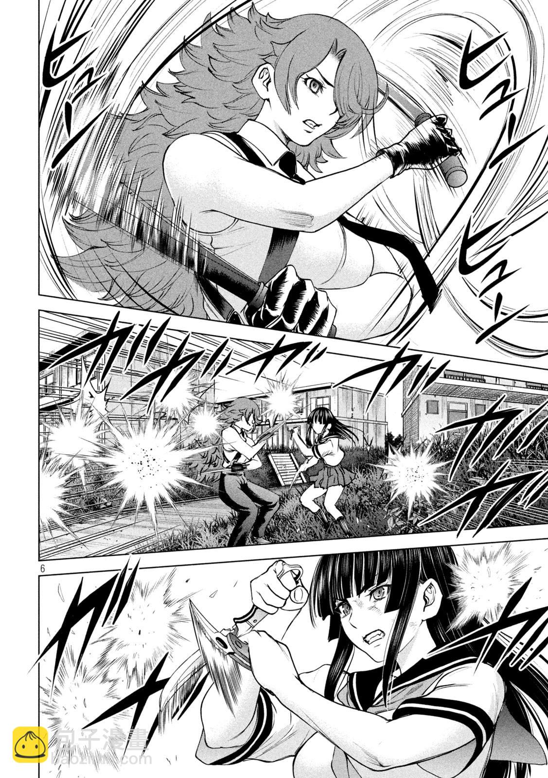 《Satanophany》第244话 乱入 第6页