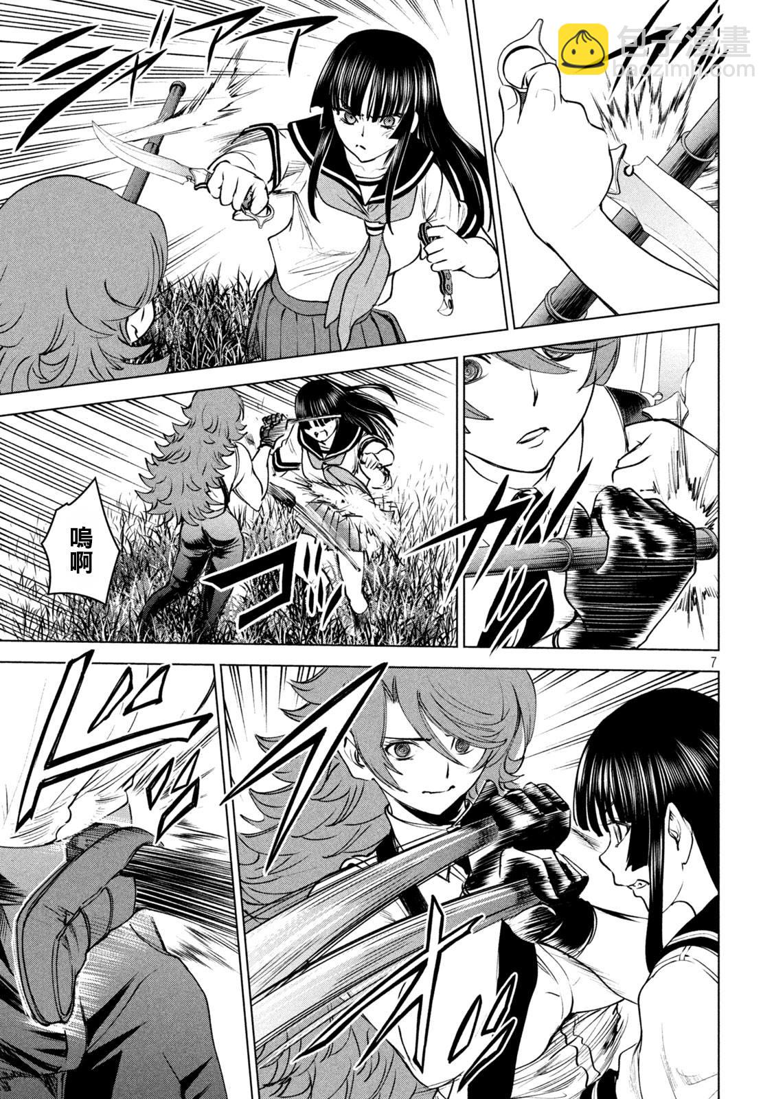 《Satanophany》第244话 乱入 第7页