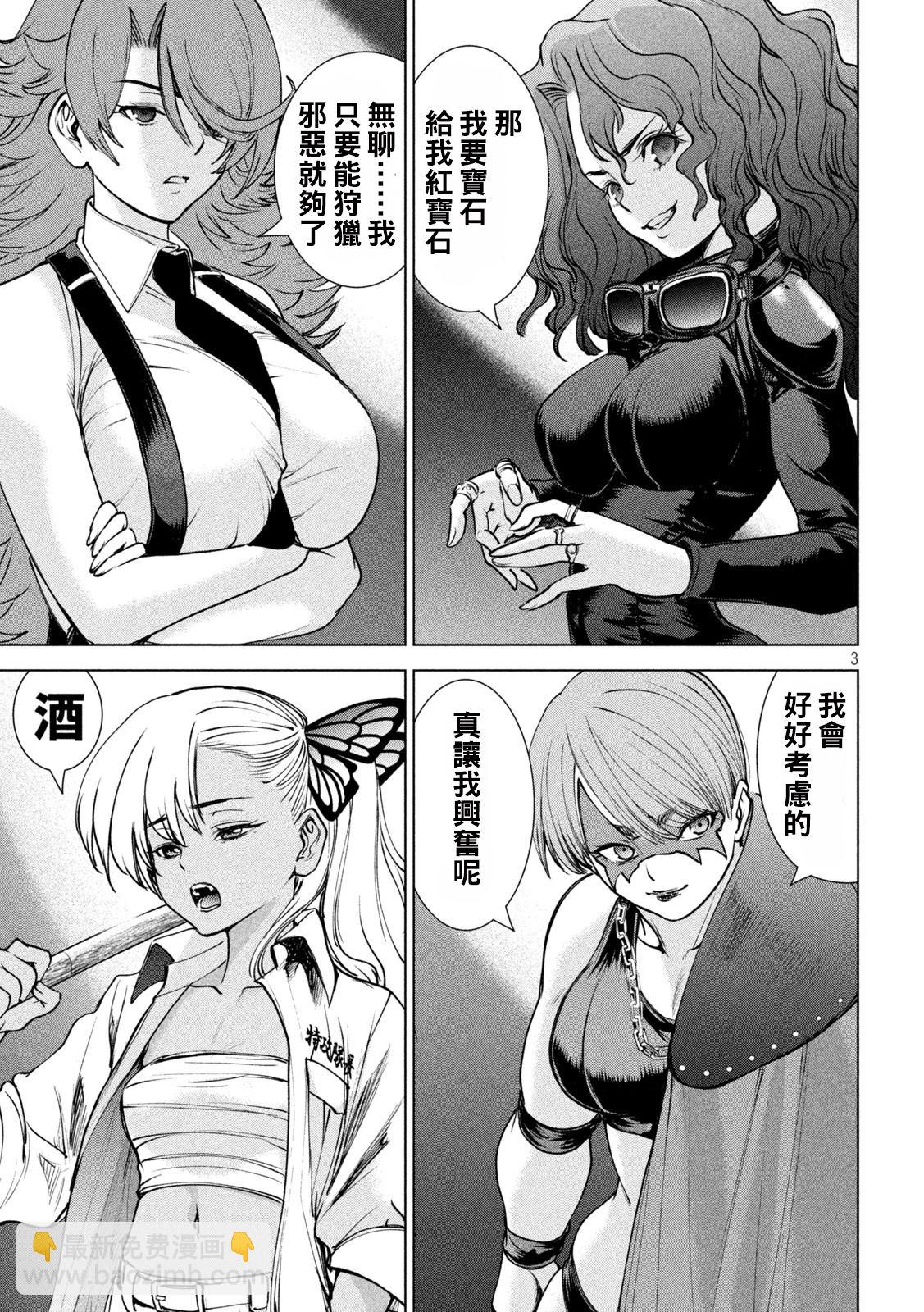 《Satanophany》第241话 开战 第3页