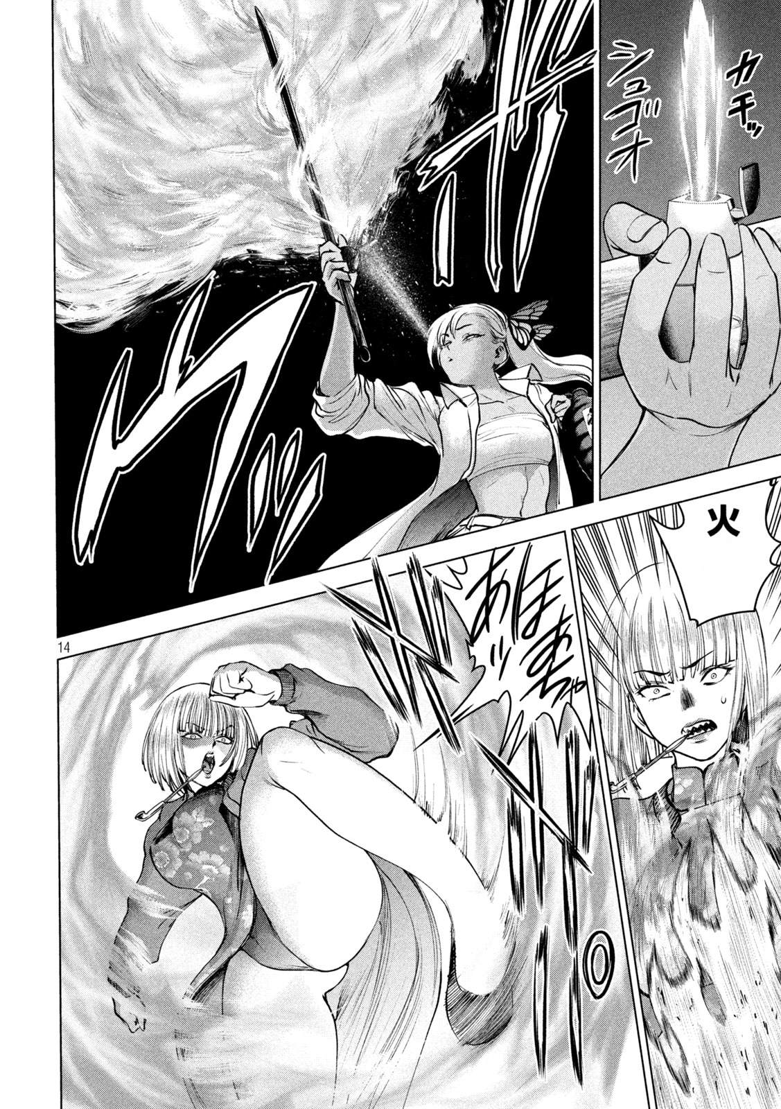 《Satanophany》第242话 大乱战 第14页