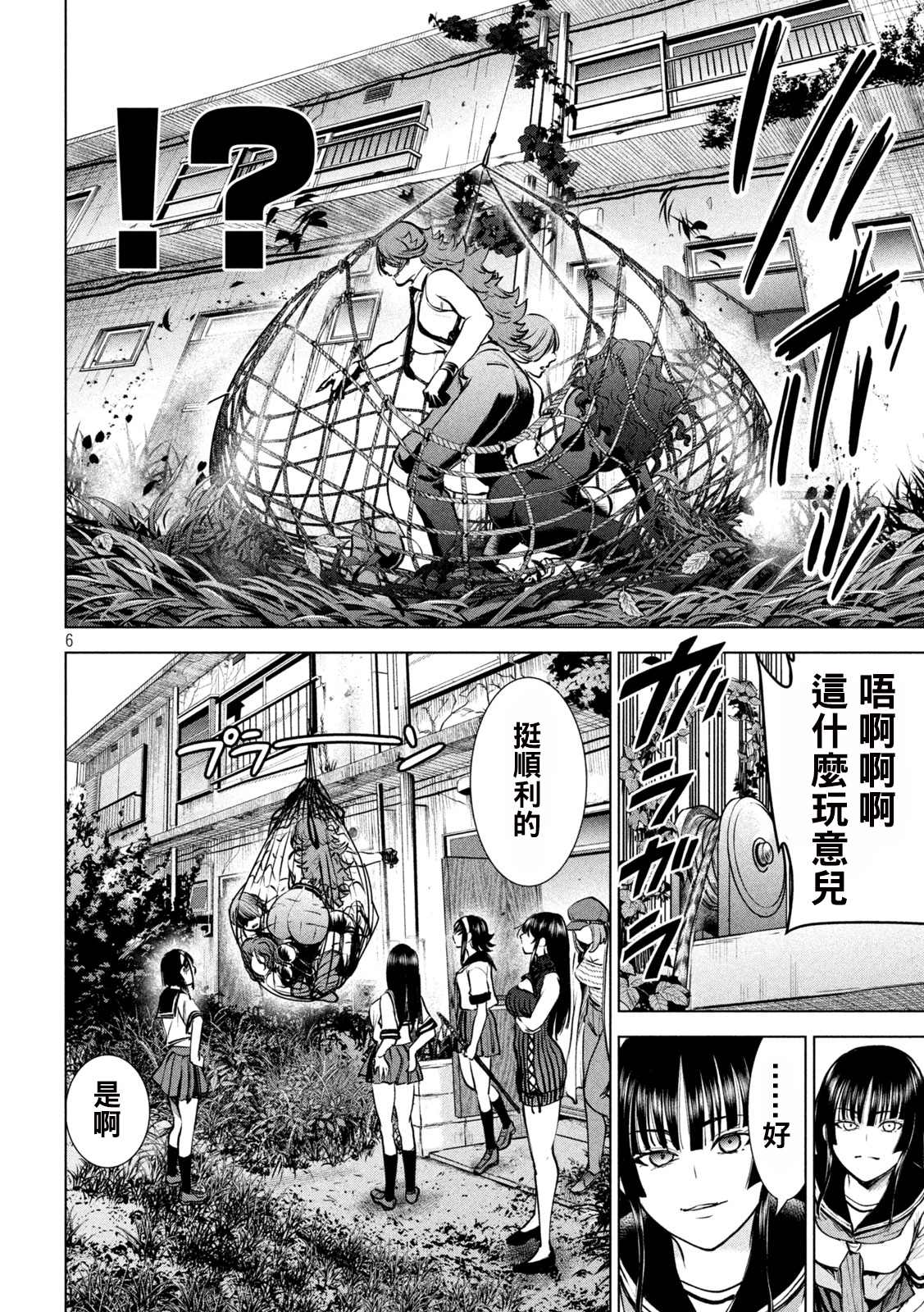 《Satanophany》第242话 大乱战 第6页