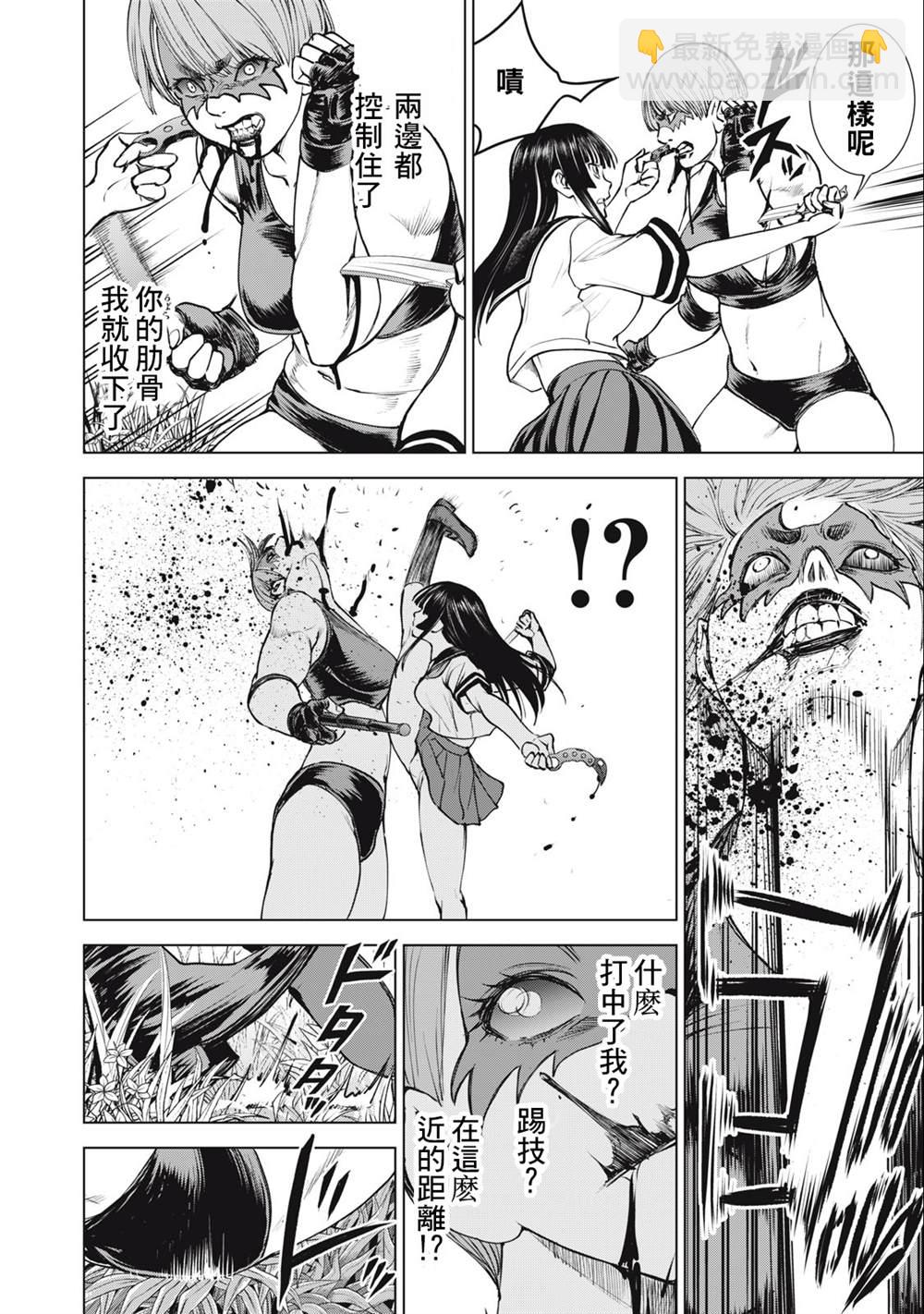 《Satanophany》第246话 第11页