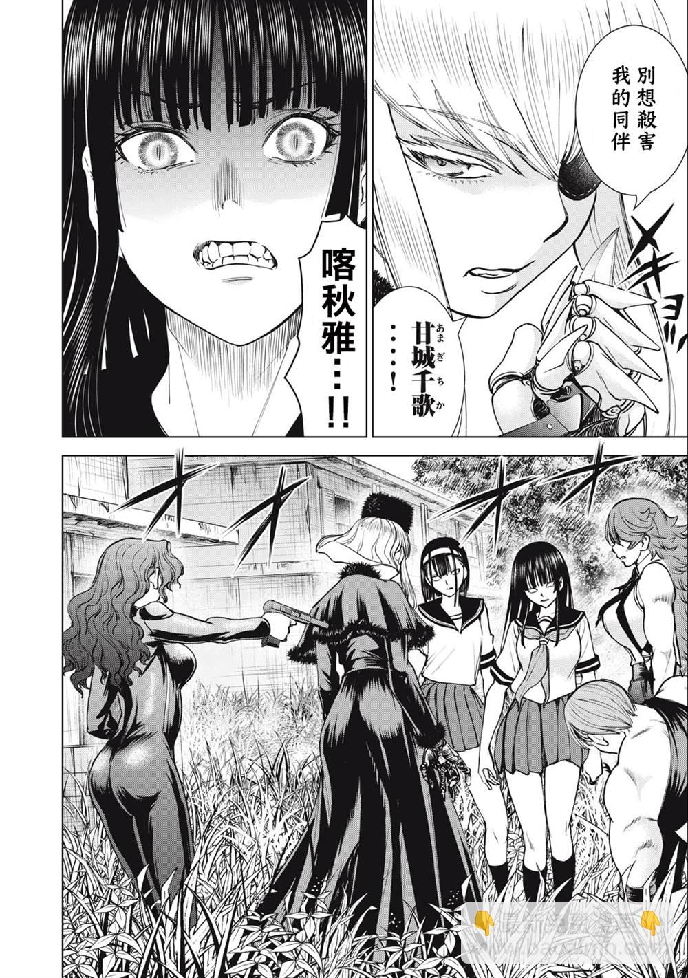 《Satanophany》第246话 第15页