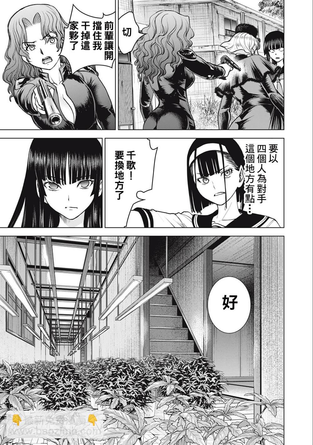 《Satanophany》第246话 第16页