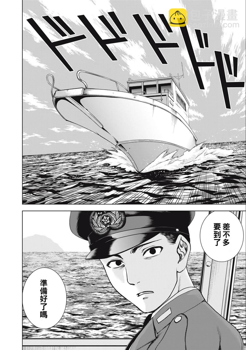 《Satanophany》第246话 第19页