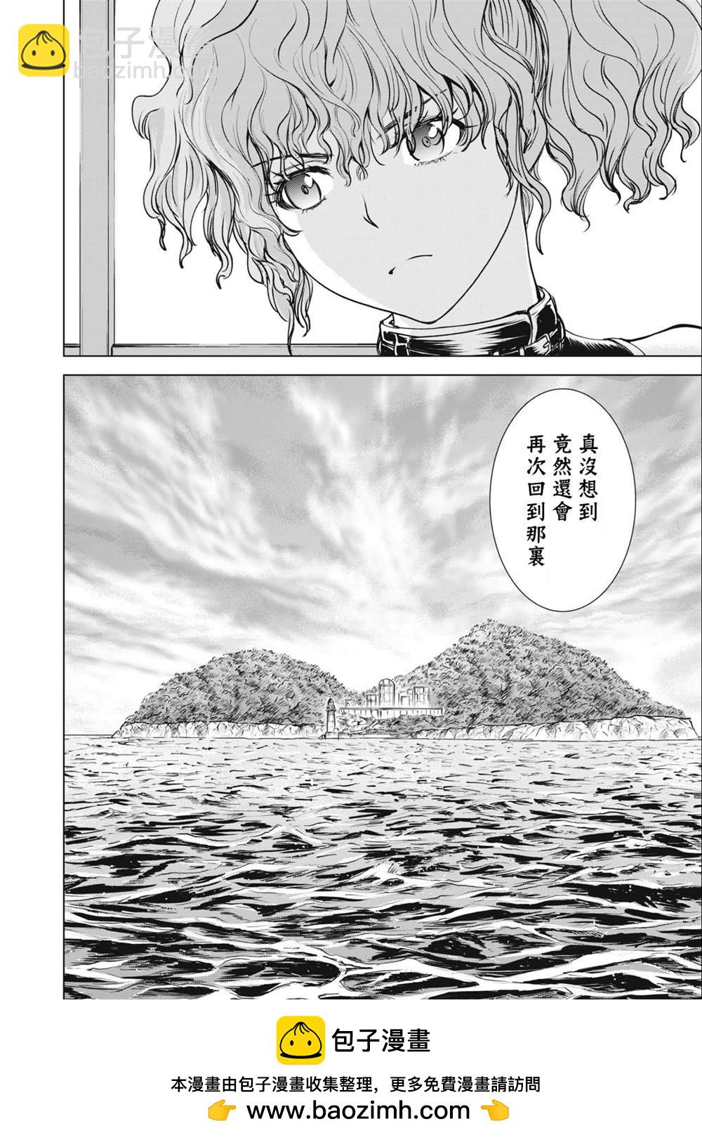《Satanophany》第246话 第21页